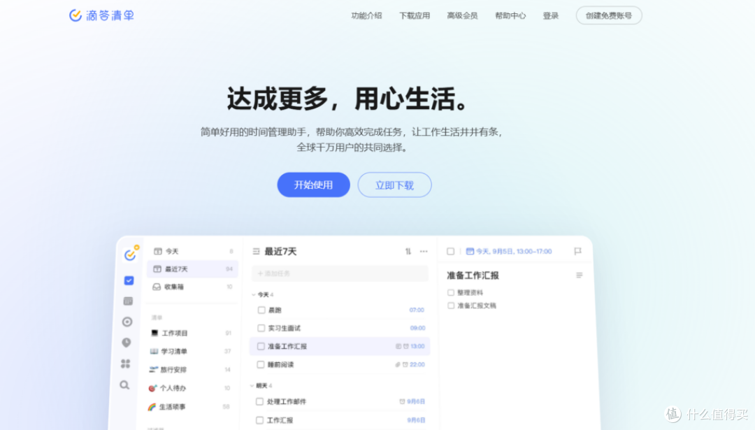 9款研发项目管理软件深度测评与优缺点分析