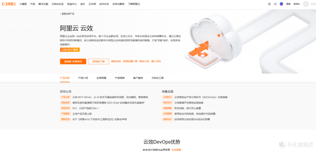 9款研发项目管理软件深度测评与优缺点分析