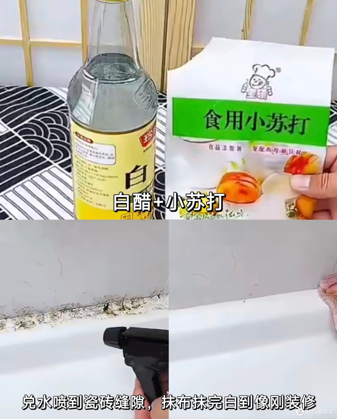被白醋惊艳到了😃这些用法绝啦‼️我的解压清洁时刻
