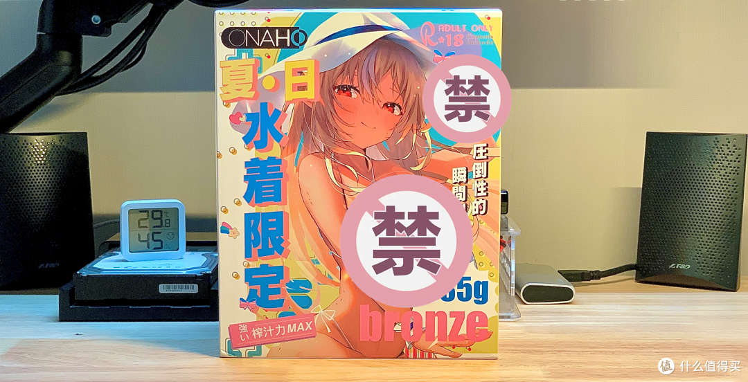 ONAHO夏日水着限定:沙滩风情黑皮妹榨汁器,附清洗保养教程!