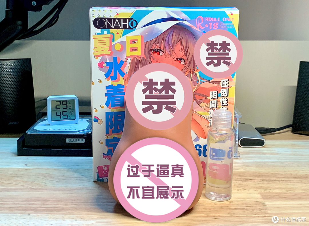 ONAHO夏日水着限定:沙滩风情黑皮妹榨汁器,附清洗保养教程!