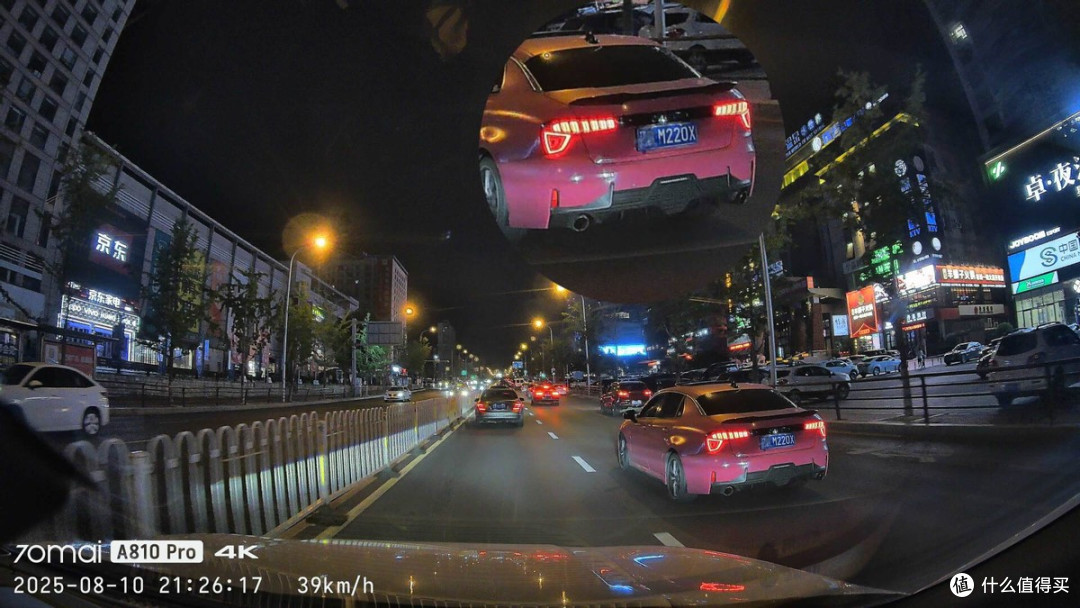 70迈A810Pro行车记录仪:把开车那点事儿拍得比电影还清楚
