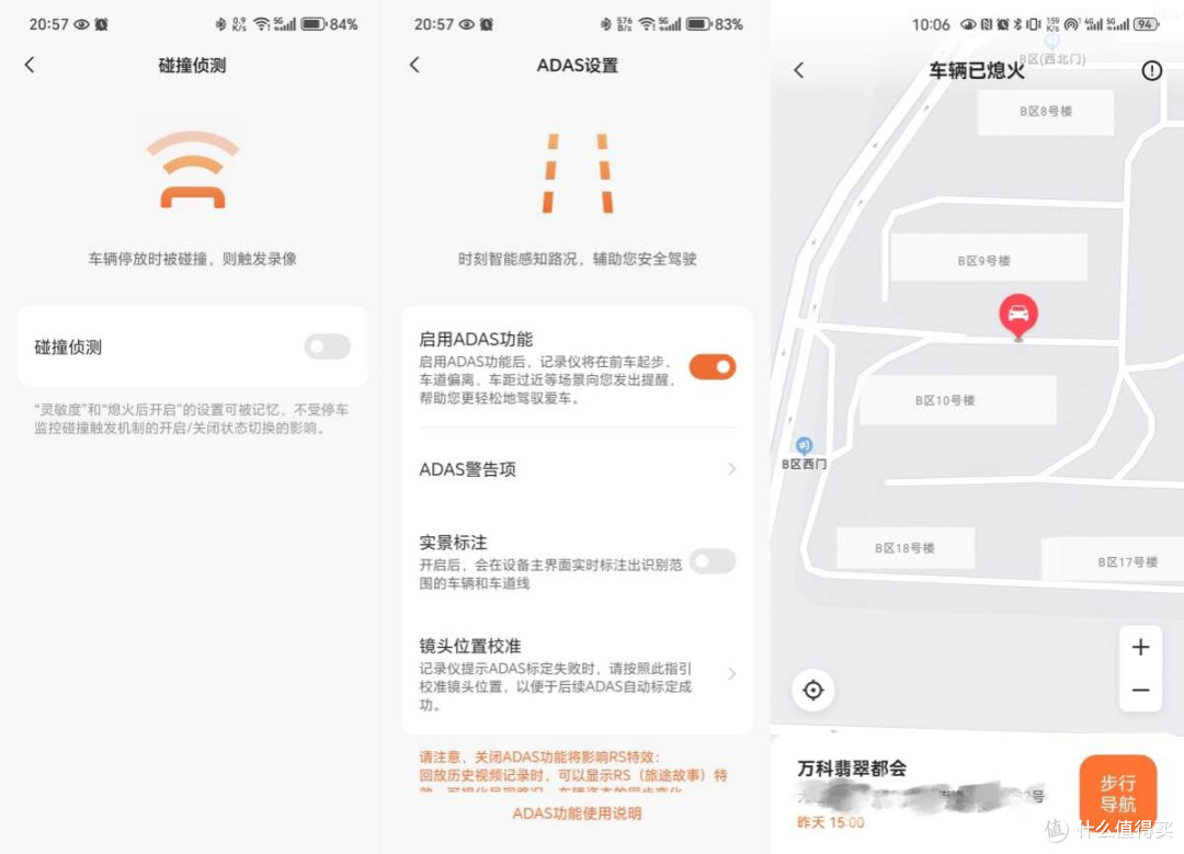 70迈A810Pro行车记录仪:把开车那点事儿拍得比电影还清楚