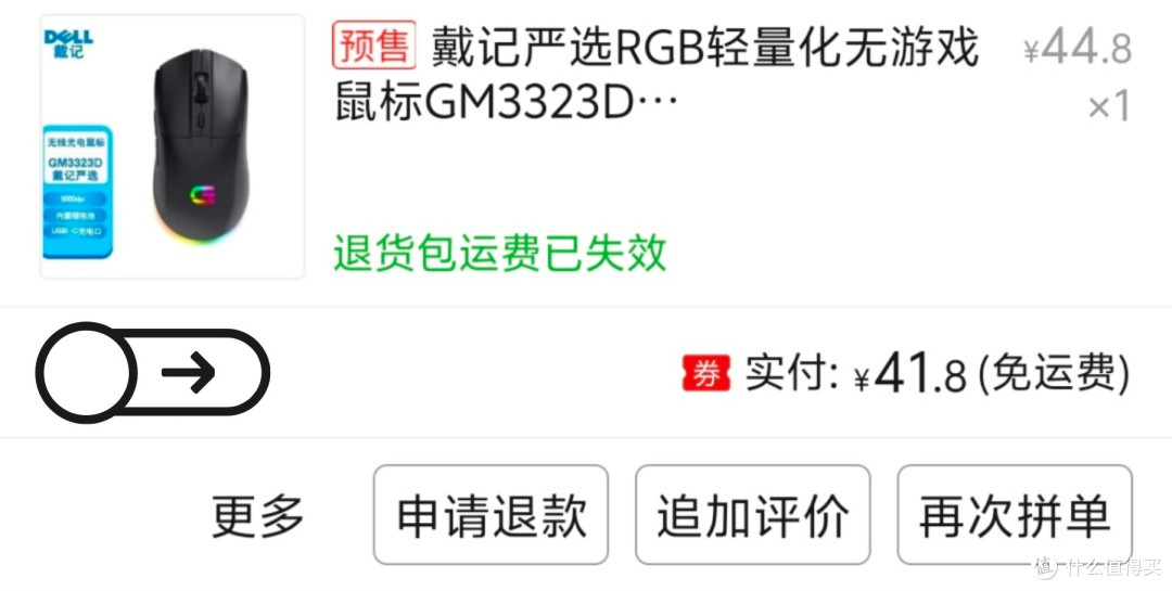 40元超绝性价比的大牌鼠标!3311+52g+1亿次微动!