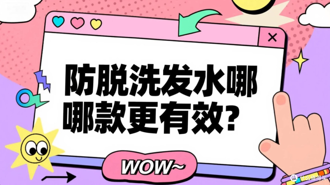 防脱生发洗发水哪个牌子好?十大好用洗发水推荐,跟着买就对了