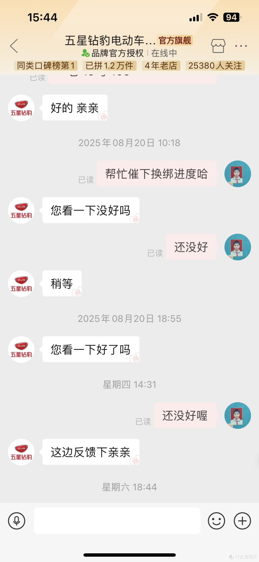 五星钻豹电动车避坑指南