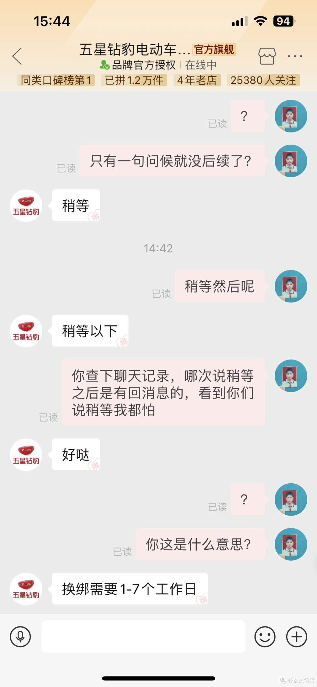 五星钻豹电动车避坑指南