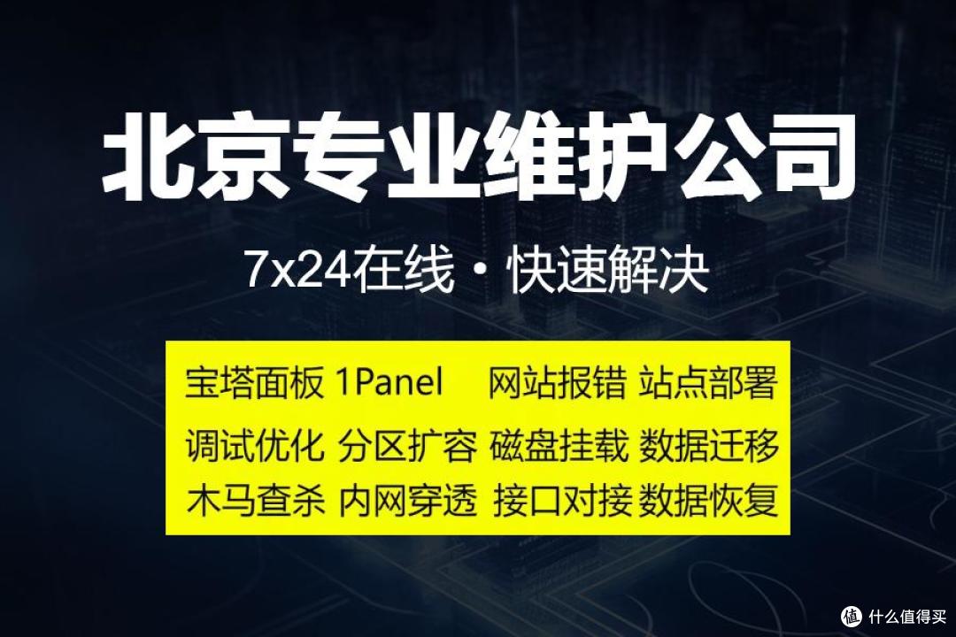 网站维护服务：为全国中小企业保驾护航，随时随地支持