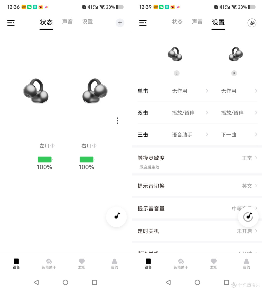 戴半天也不累,耳夹式耳机也有好音质,QCY小耳球C50体验