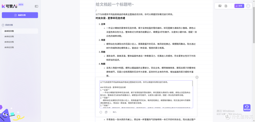 可赞2.png