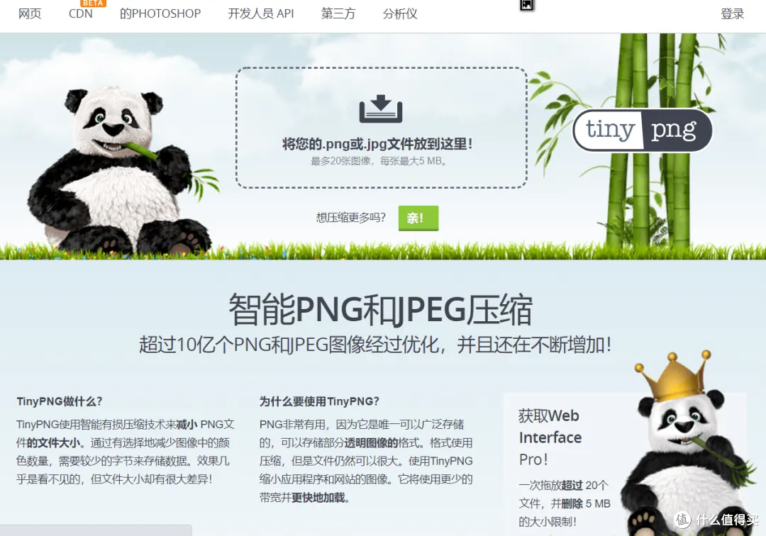 超好用的免费图片压缩网站合集!省时省力,效率翻倍
