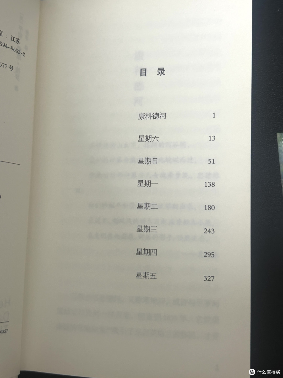 梭罗的河流探索与内心沉思