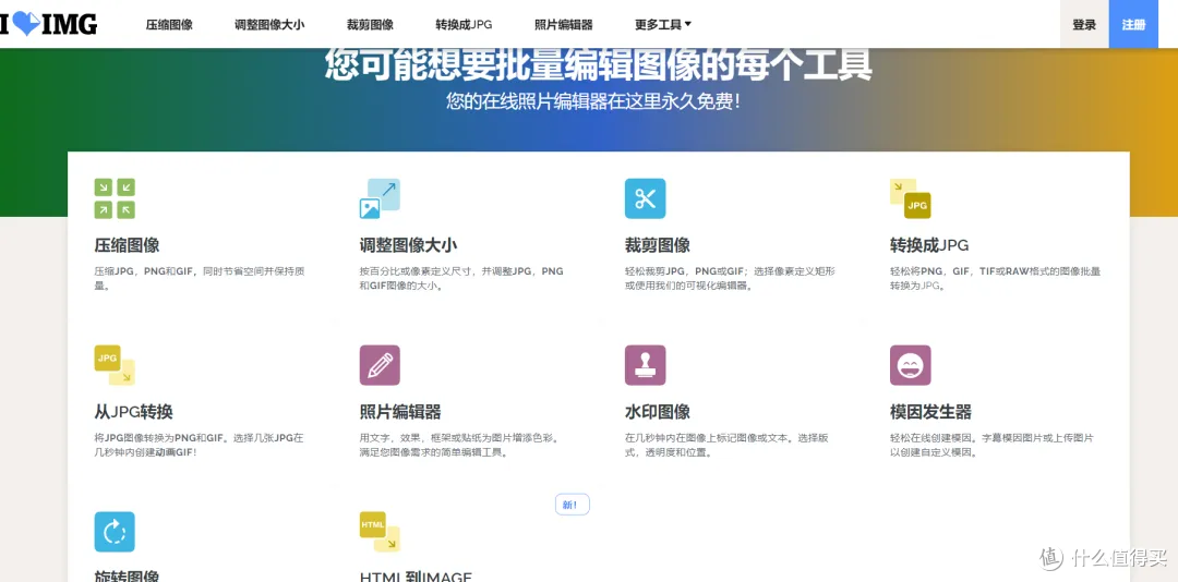 超好用的免费图片压缩网站合集!省时省力,效率翻倍