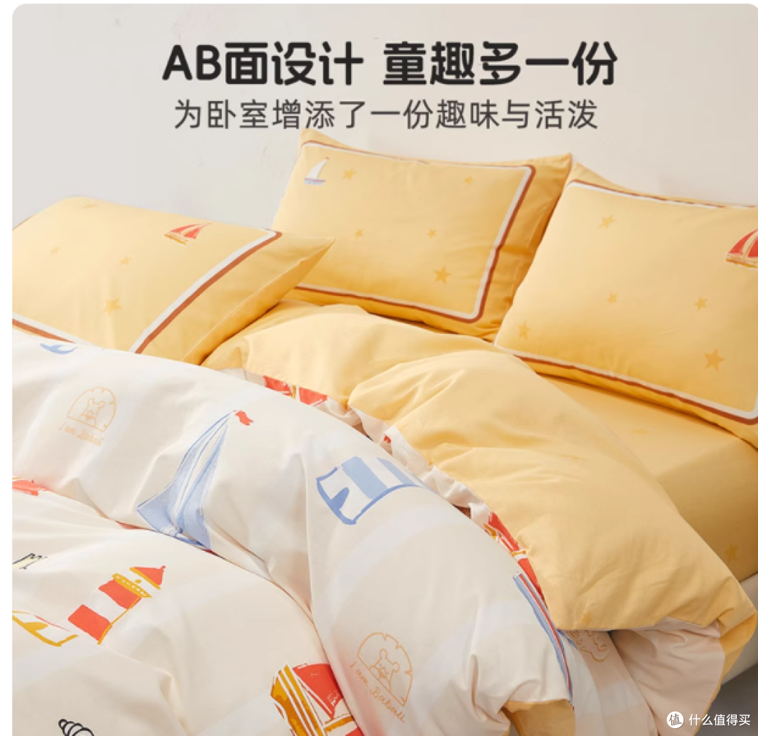 水星儿童套件:母婴级呵护,全棉舒适之选