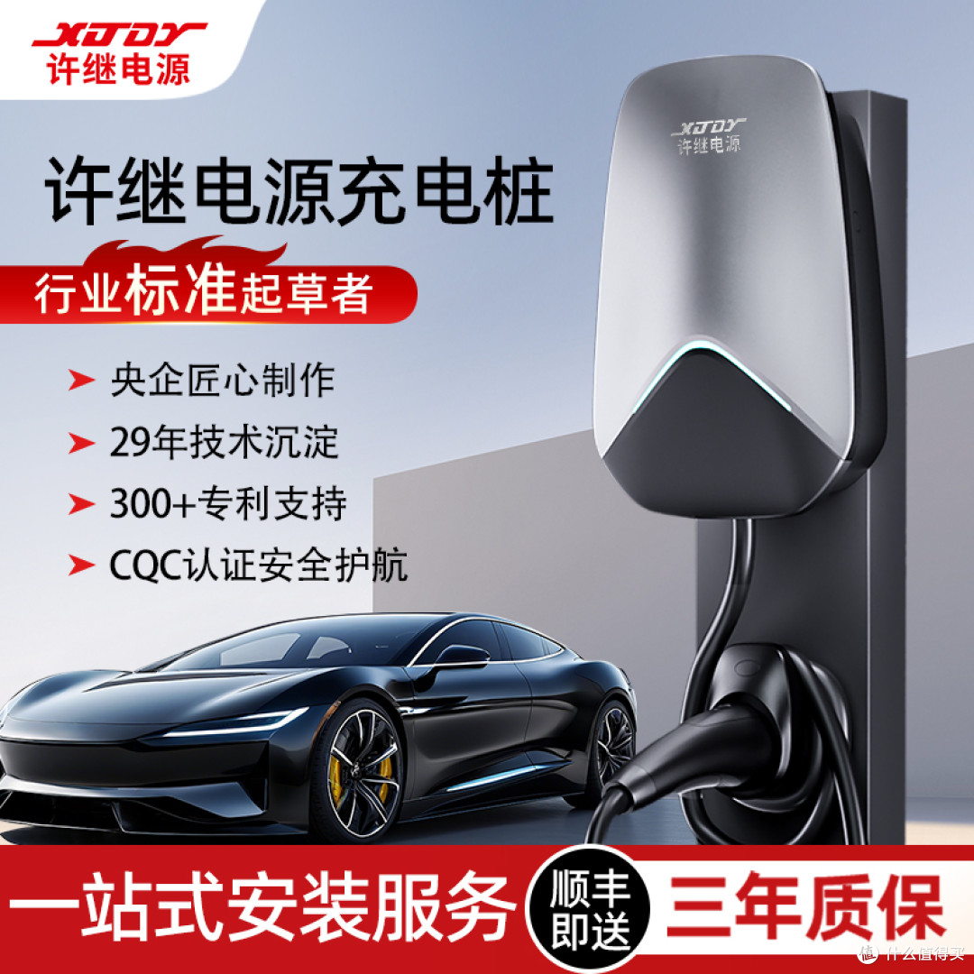 新能源车主必看!XJDY 许继国企充电桩适配多车型