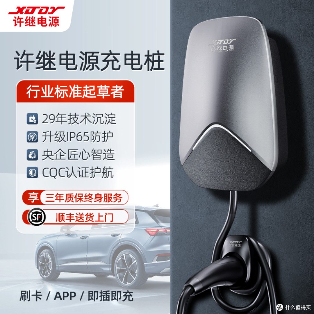新能源车主必看!XJDY 许继国企充电桩适配多车型