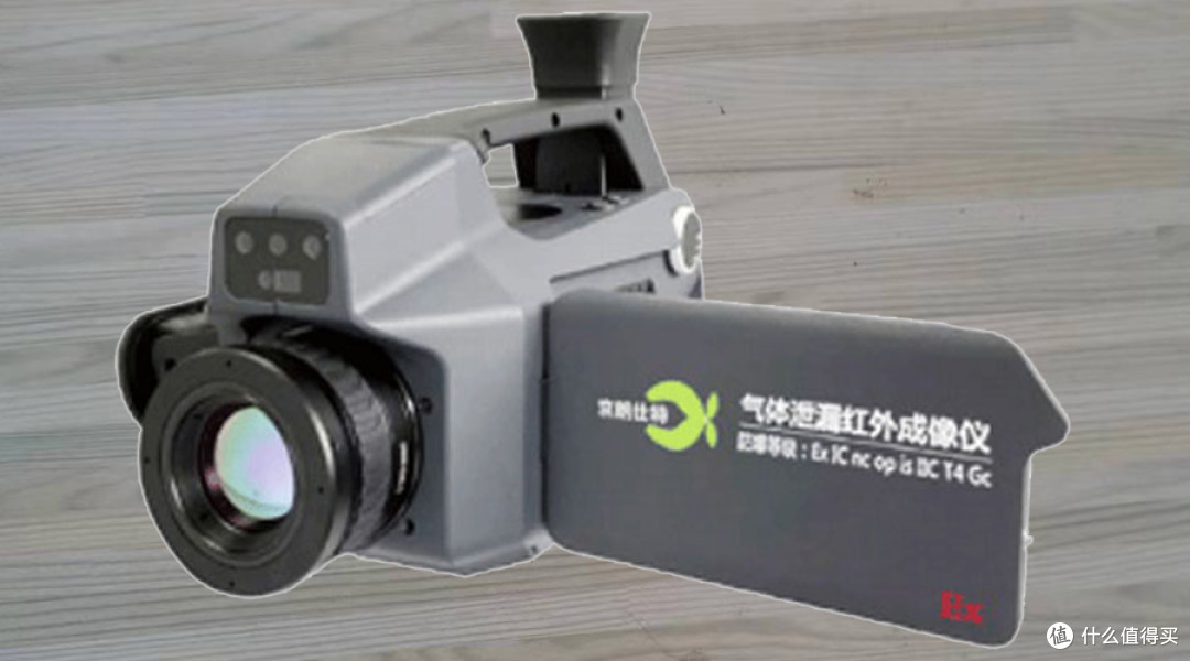 防爆气体泄漏红外成像仪LST360