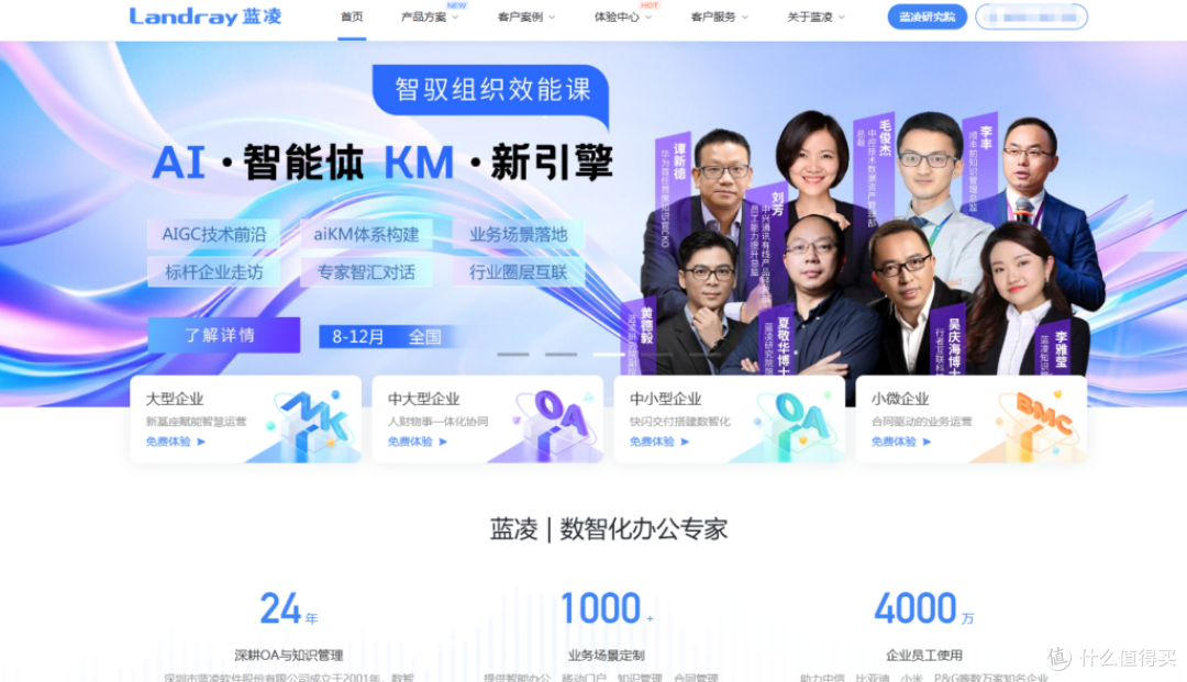 中大型企业项目管理系统怎么选?这9款是答案
