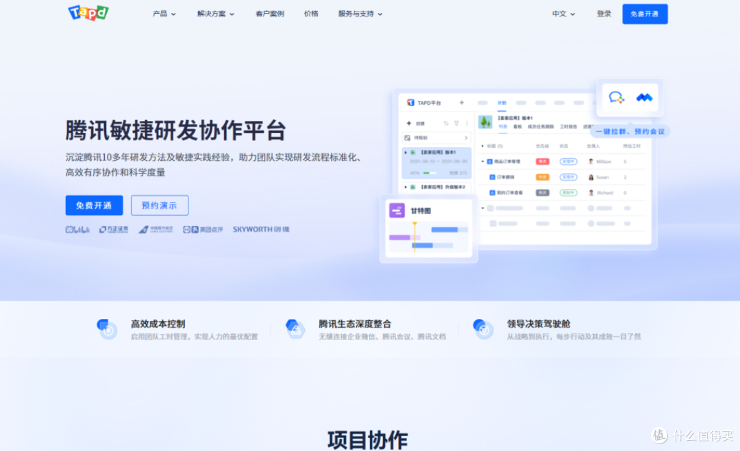中大型企业项目管理系统怎么选?这9款是答案