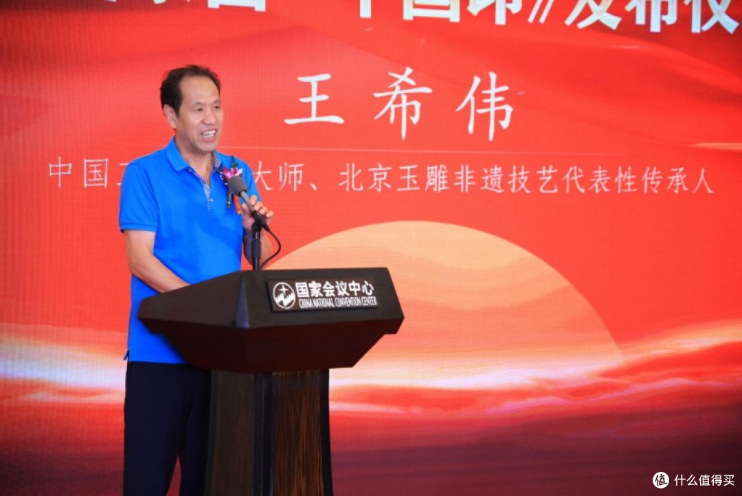 《华夏永昌・中国印》发布仪式在京举行