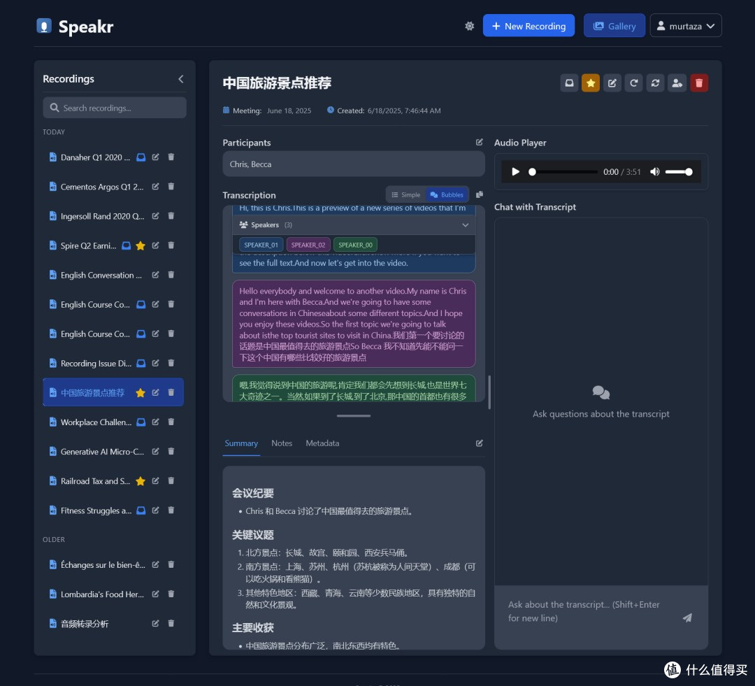 Speakr:自托管的免费AI会议工具?