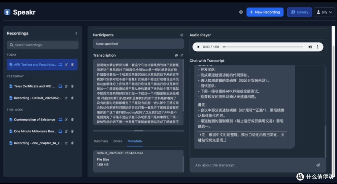 Speakr:自托管的免费AI会议工具?