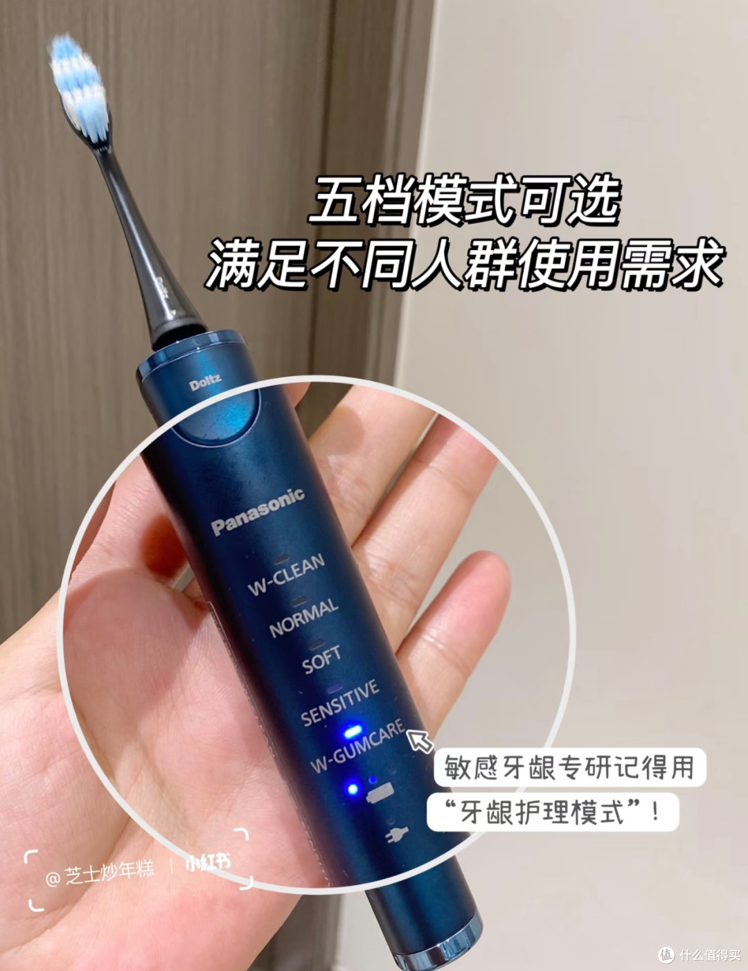 我的解压清洁时刻：松下高光刷带来的口腔救赎