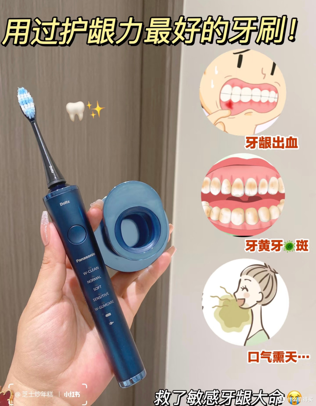 我的解压清洁时刻：松下高光刷带来的口腔救赎