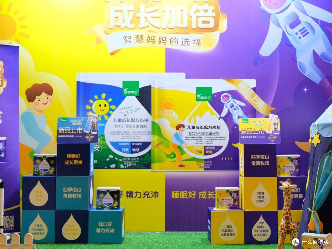 儿童长高奶粉排行榜10强哪家好?四季南山早晚奶粉不会错!