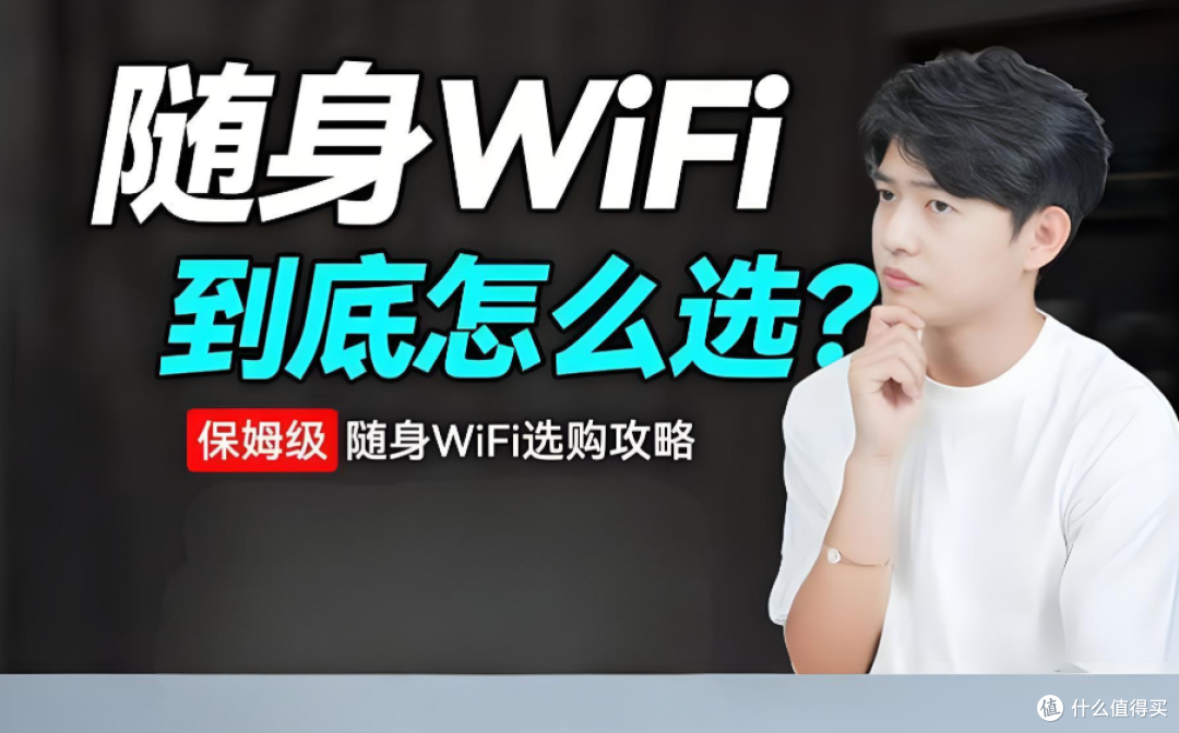 随身WiFi实测两周:格行4G彩屏款VS中兴MF935
