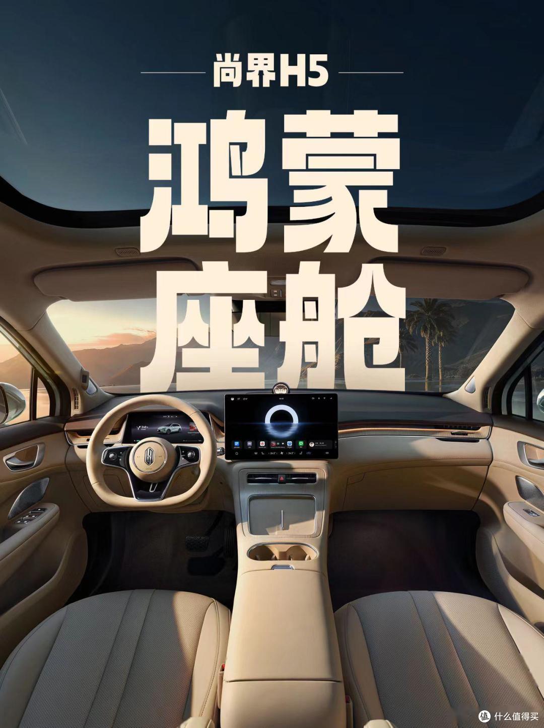 尚界H5：B级SUV市场迎来降维打击