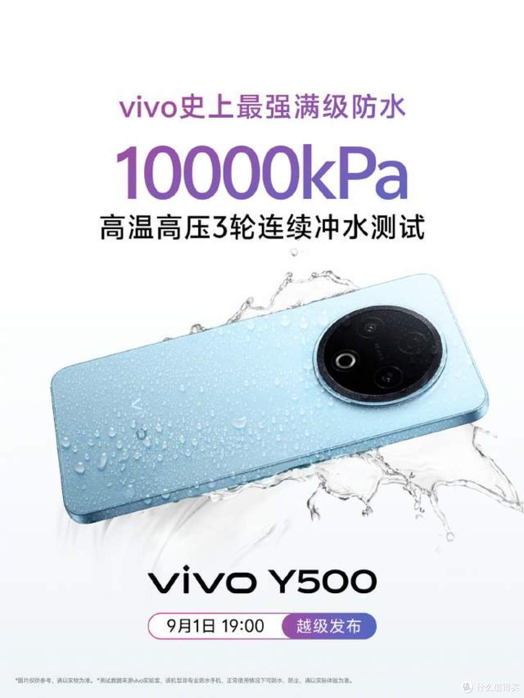 vivo史上最强8200mAh电池！vivo Y500值得期待