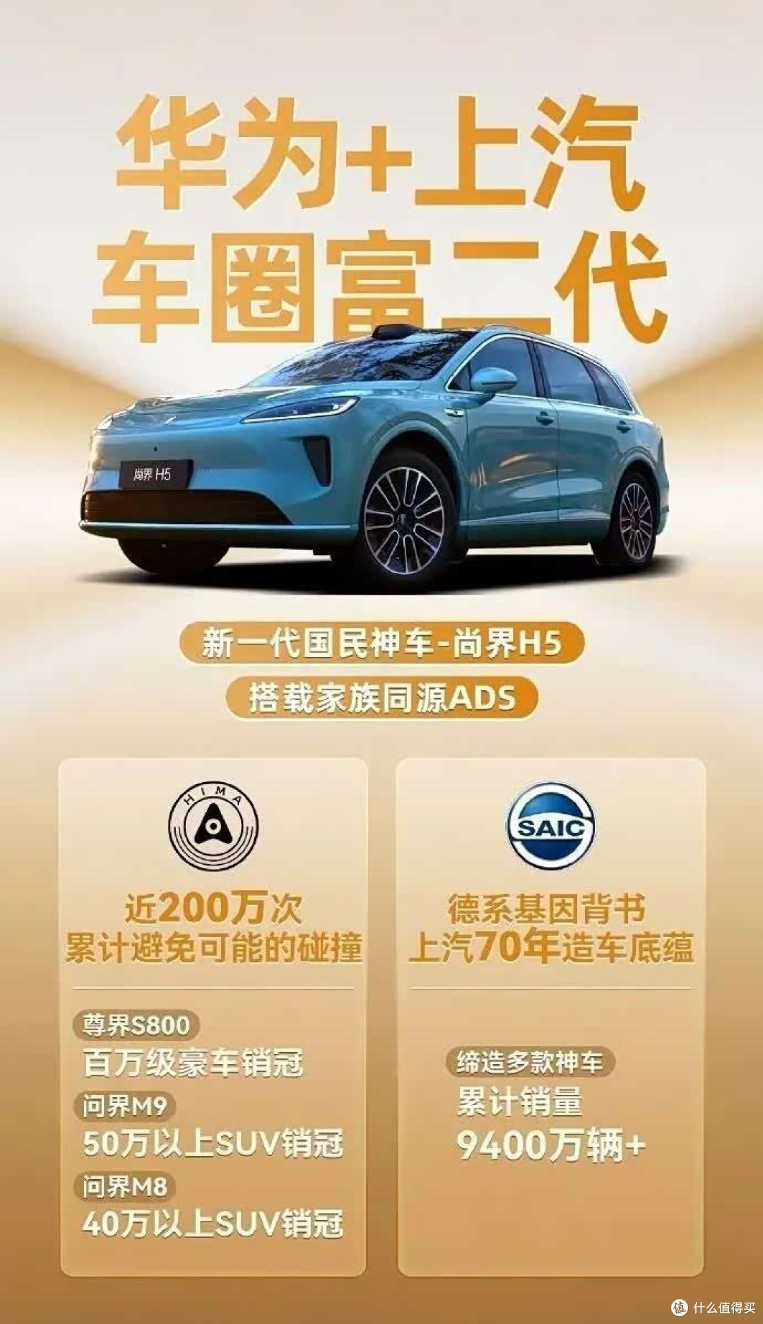 尚界H5：B级SUV市场迎来降维打击