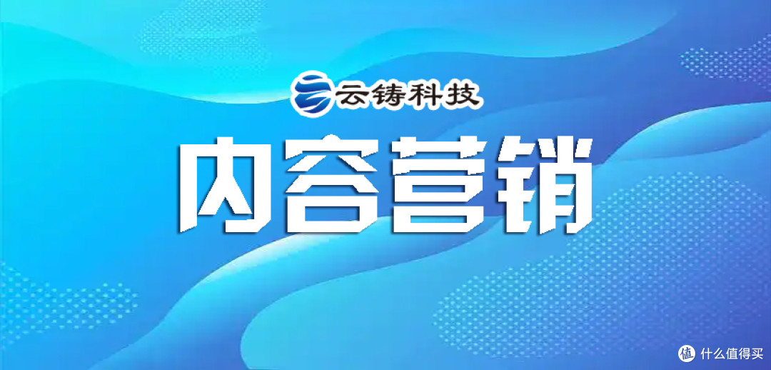 内容营销：精准洞察需求，让内容直击用户内心