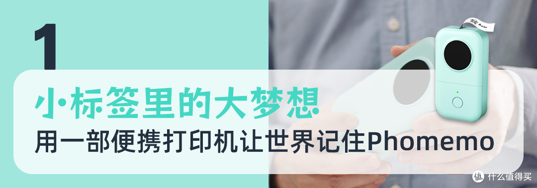 Phomemo将“小而美”的温度科技通过亚马逊传递全球