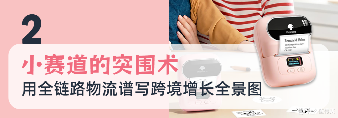 Phomemo将“小而美”的温度科技通过亚马逊传递全球