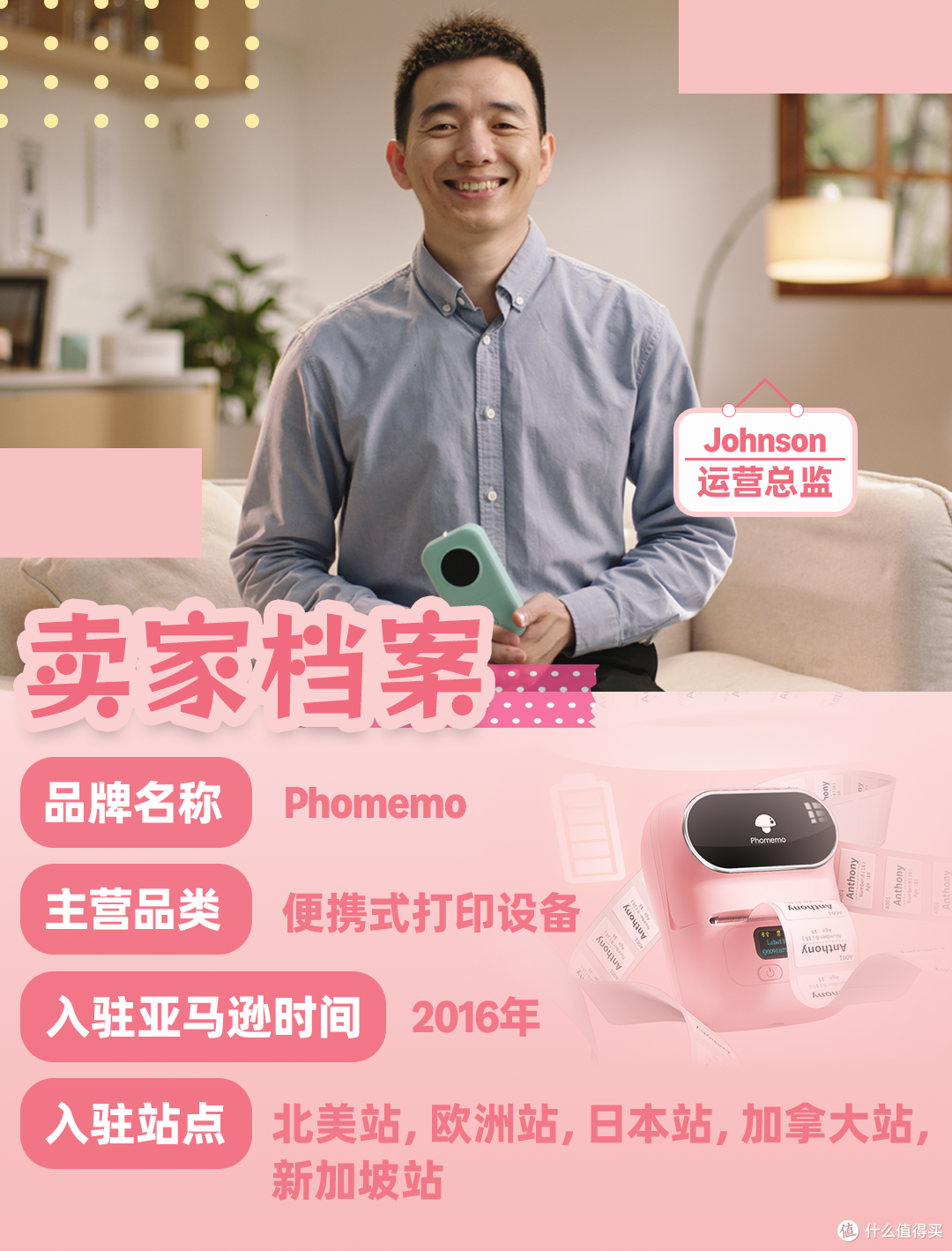 Phomemo将“小而美”的温度科技通过亚马逊传递全球