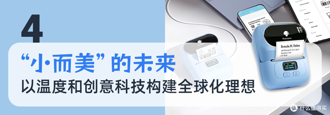 Phomemo将“小而美”的温度科技通过亚马逊传递全球