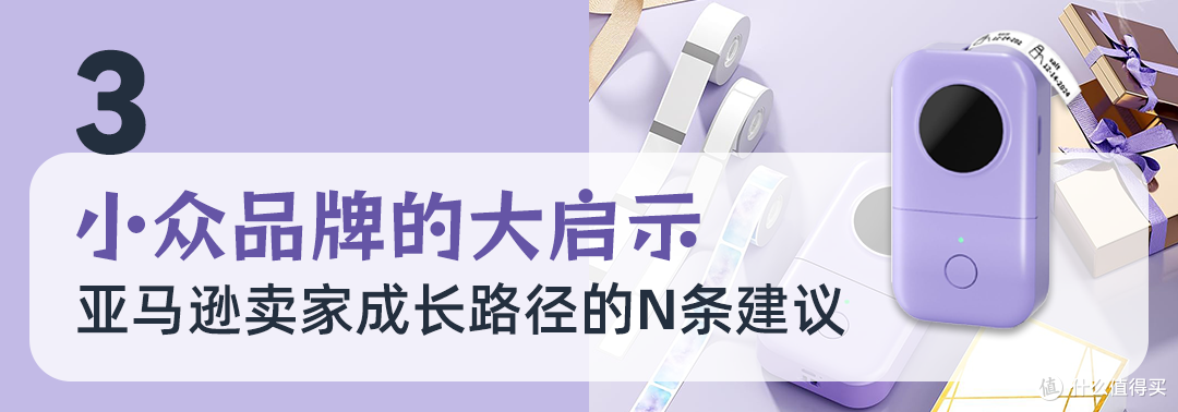 Phomemo将“小而美”的温度科技通过亚马逊传递全球