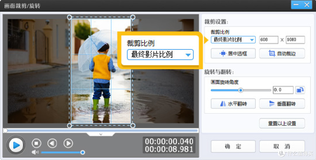 怎么修改视频尺寸？6种修改尺寸的方法，新手轻松学会