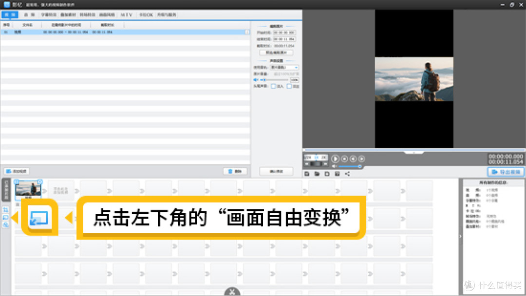 怎么修改视频尺寸？6种修改尺寸的方法，新手轻松学会