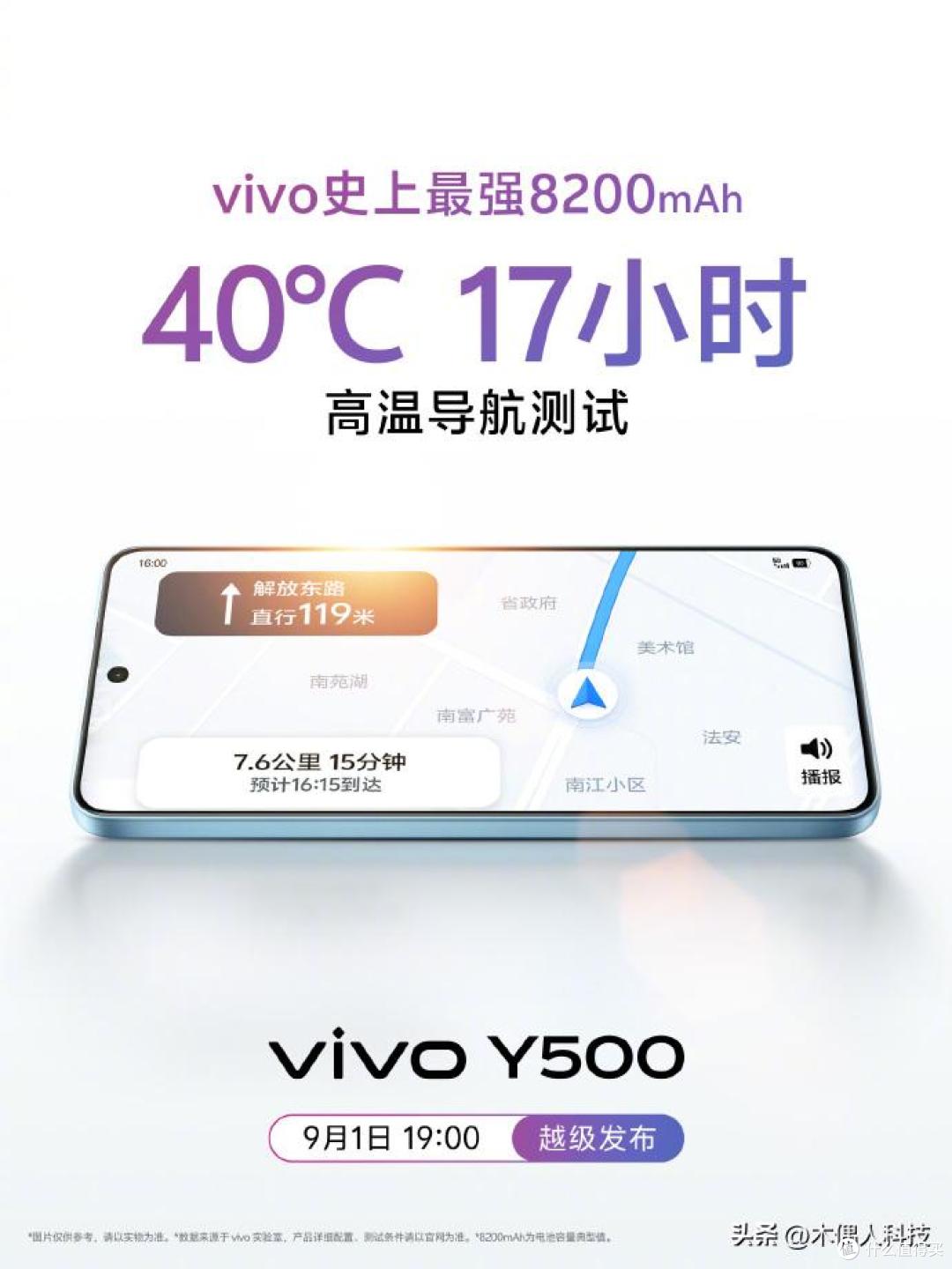 vivo Y500官宣亮相，8200mAh蓝海电池与满级防水抗摔引发期待