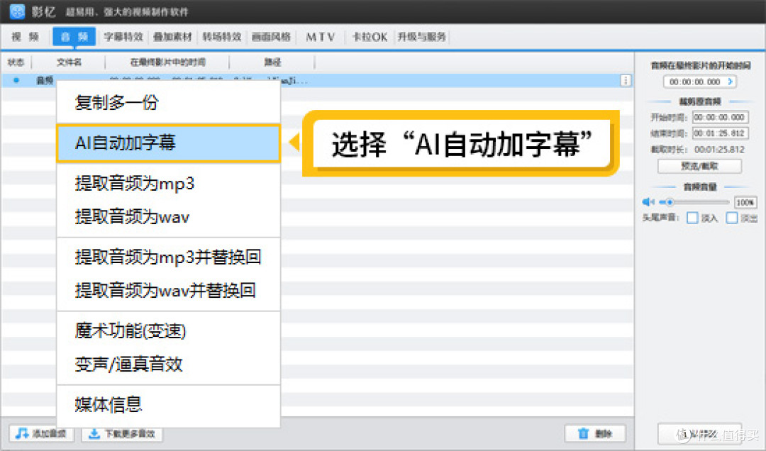 语音转文字软件哪个好用?9款语音转文字软件推荐