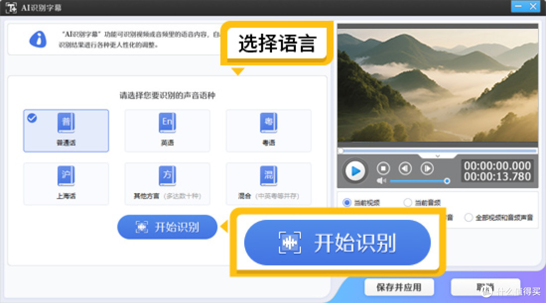 语音转文字软件哪个好用?9款语音转文字软件推荐