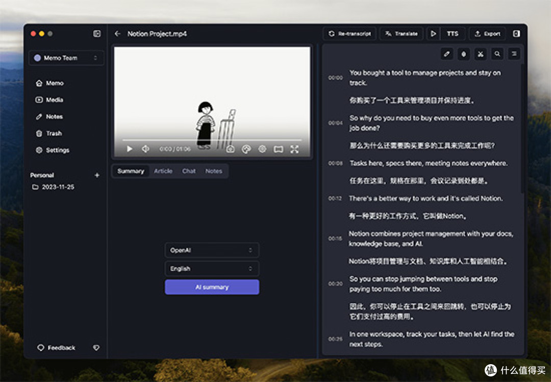 语音转文字软件哪个好用?9款语音转文字软件推荐