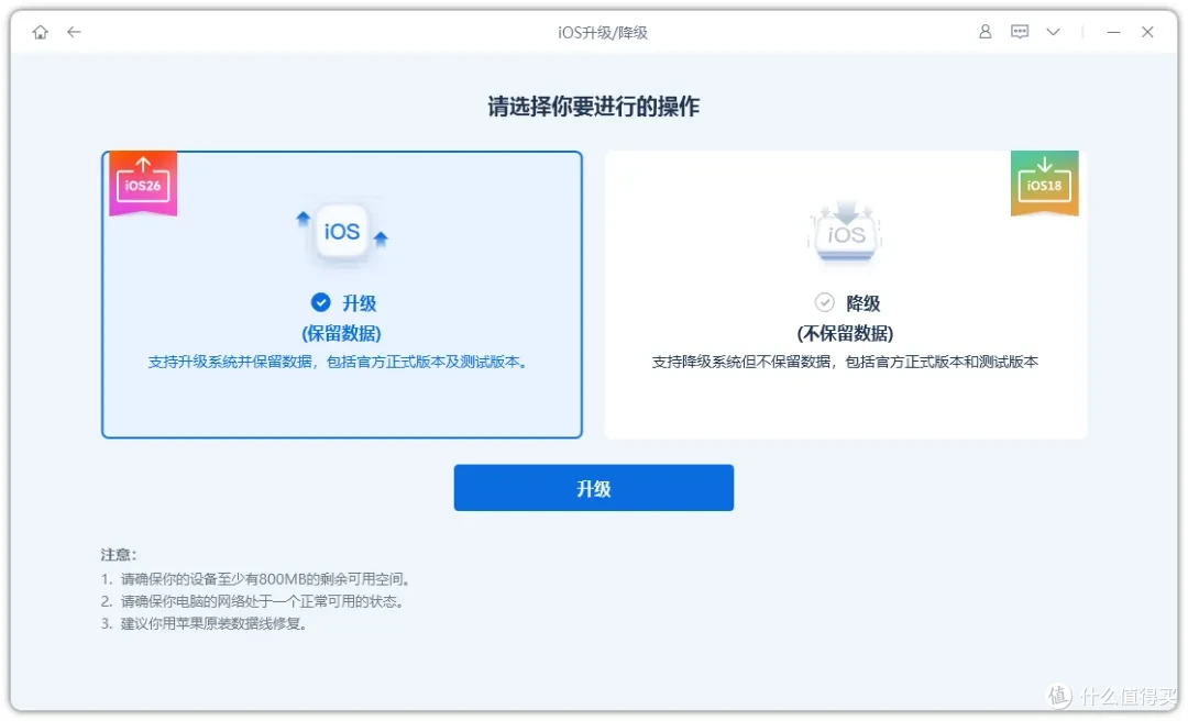 升级iOS26