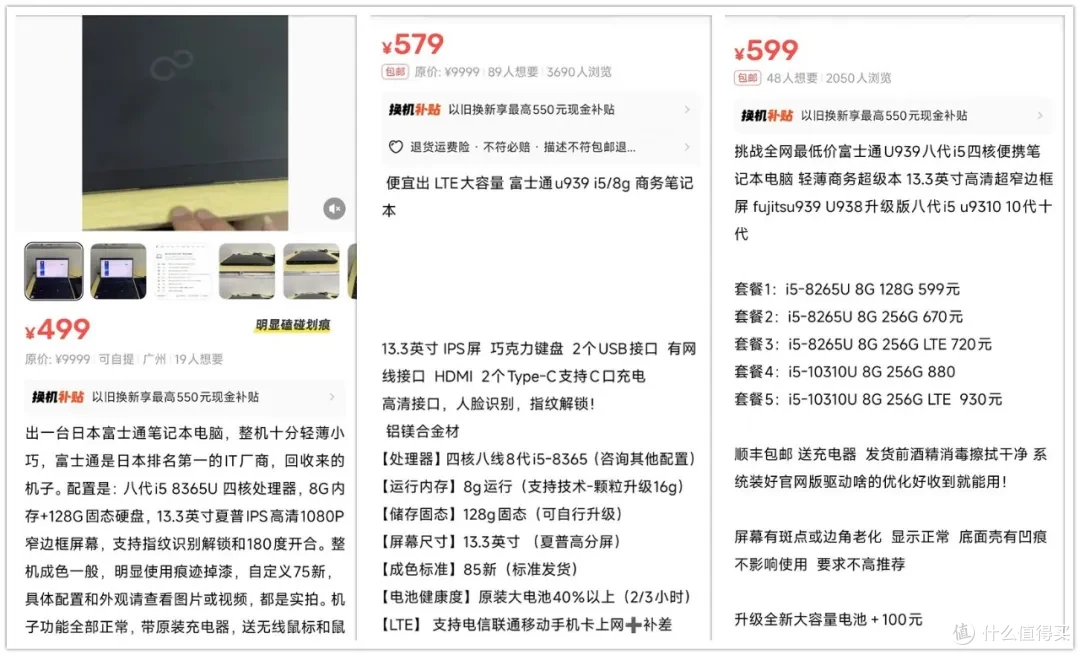 洋垃圾笔记本“价崩”!八代i5+800克重量,二手降至499块