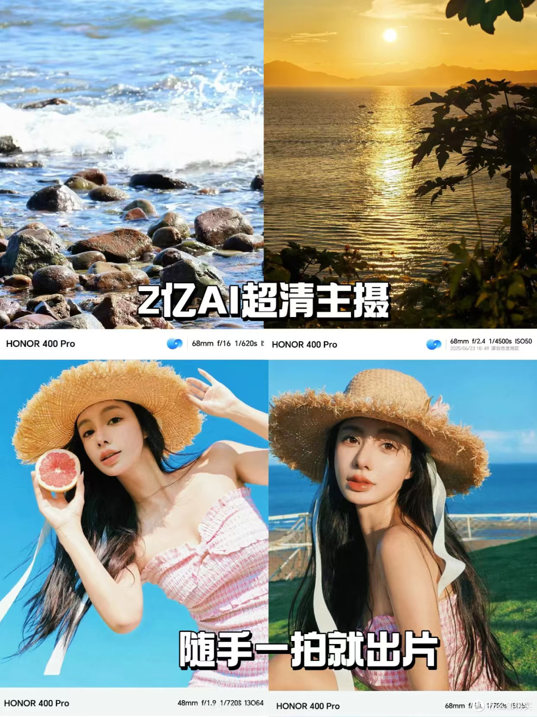 旅行街拍比相机还方便？荣耀400惊到我了