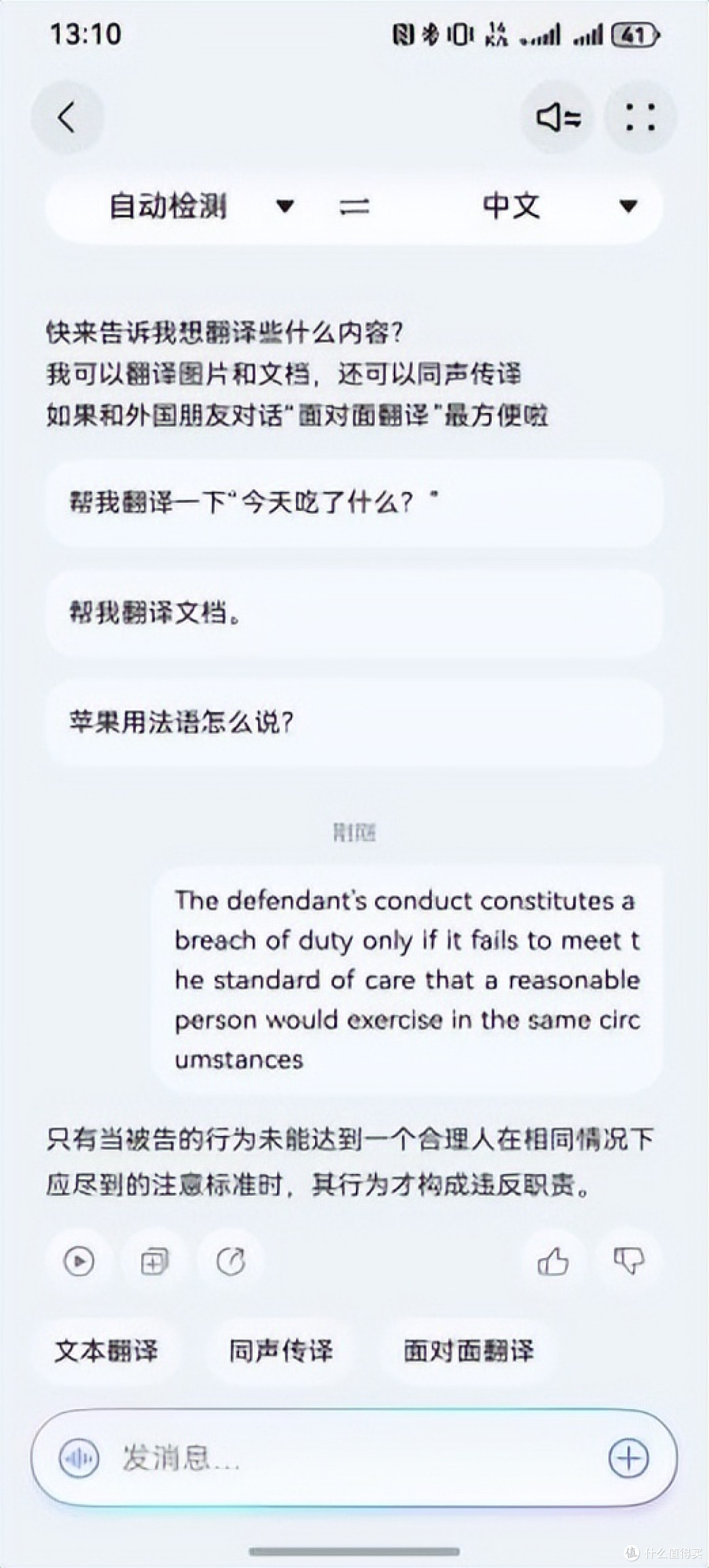 法学生啃外文案例要“头秃”?小艺翻译助手Agent帮你高效破局