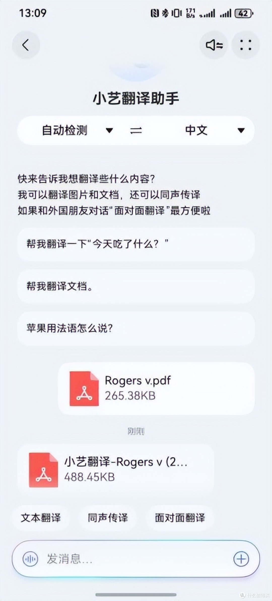 法学生啃外文案例要“头秃”?小艺翻译助手Agent帮你高效破局